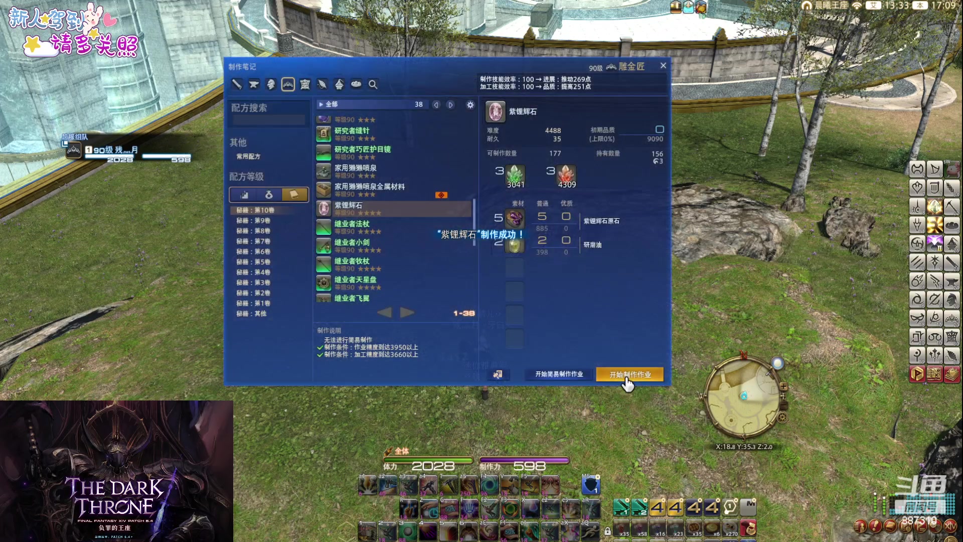 【2023-11-19 16点场】Somnus丶残月：月：天道酬勤~