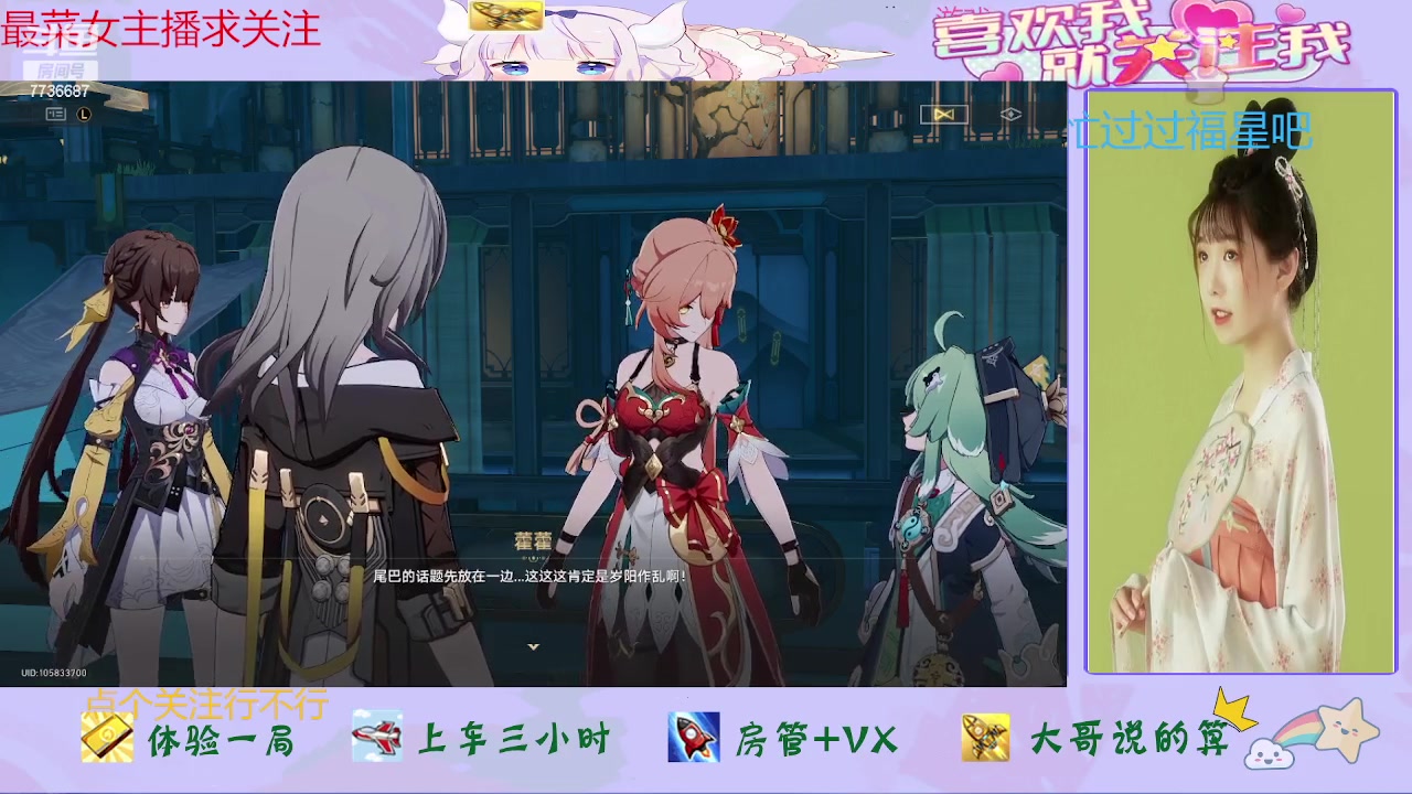 【2023-11-22 11点场】停留在雨中Cium：崩坏星穹铁道来咯哦