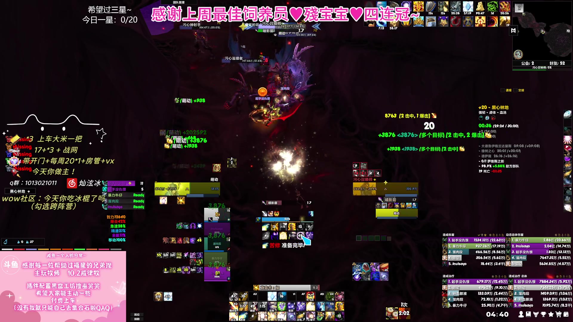 【2023-11-22 04点场】巫笑笑：不好好打本在干森么