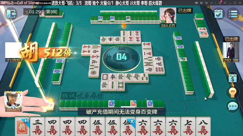 我在斗鱼看靓旭直播欢乐麻将