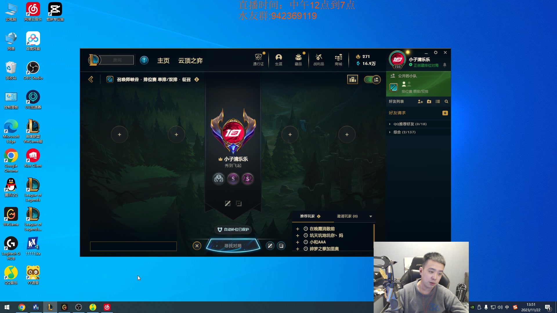 【2023-11-22 13点场】LOL丶摇摆：先攻鱼人全分段捏蚂蚁!