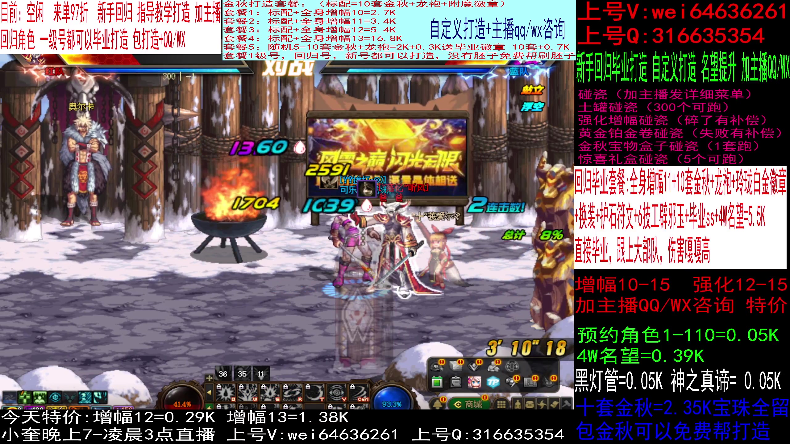 【2023-11-22 02点场】红眼小奎：回归打造，增幅强化龙袍碰瓷