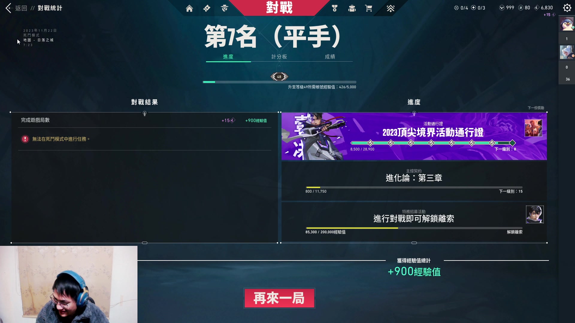 【2023-11-22 18点场】暴走的银剑君丶：银剑君：国服钻石国际服微服私访!`