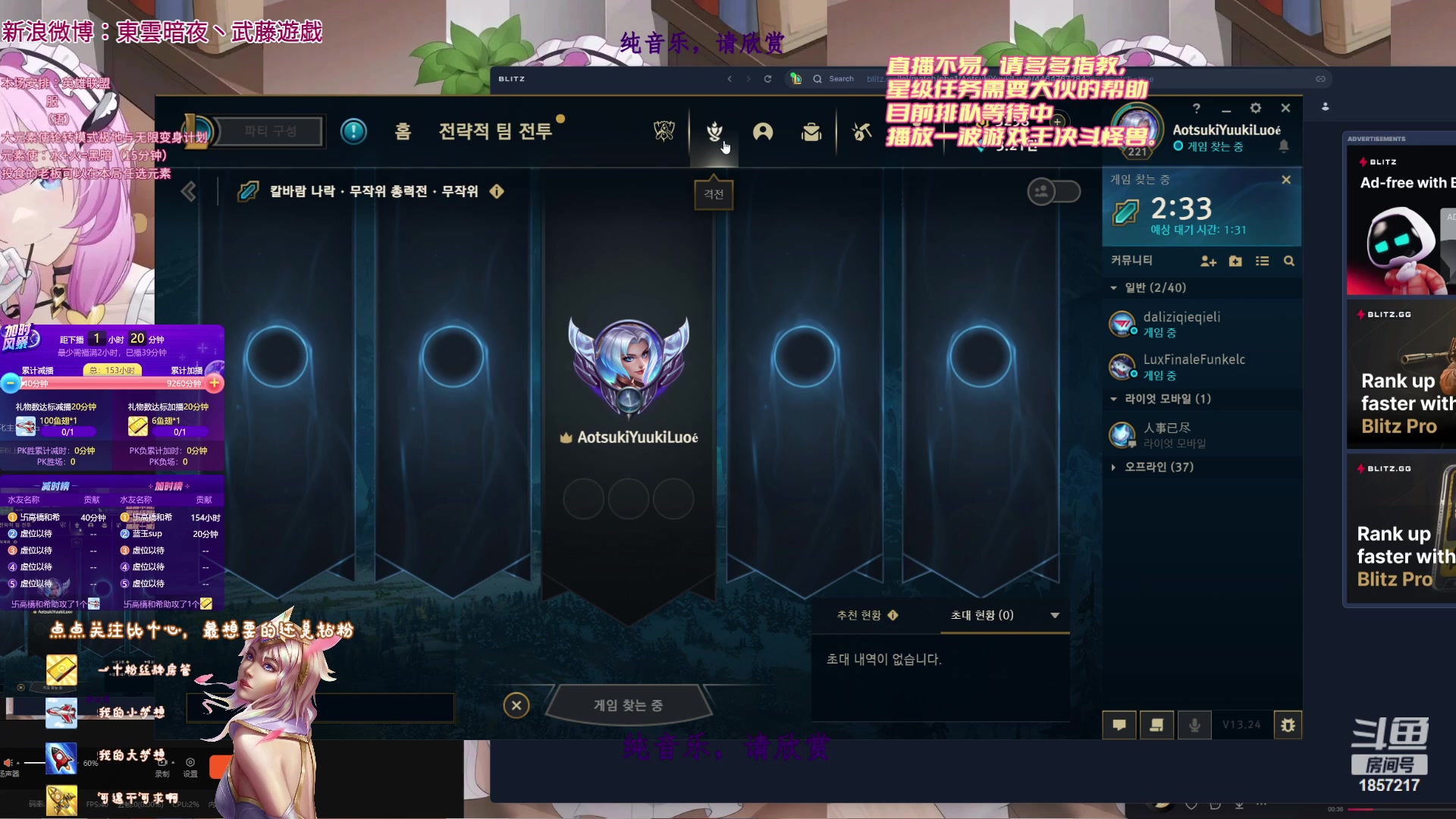 【2023-11-21 22点场】東雲暗夜Ay武藤遊戯Yugi：PBE 从不汉化主播 デュエル