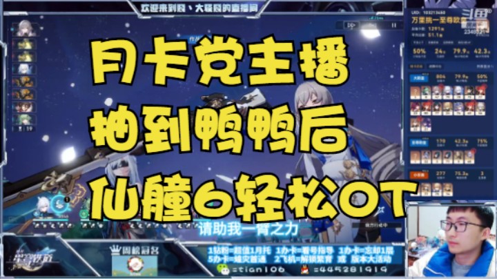 忘却之庭仙艟求仙6，月卡党轻松0T