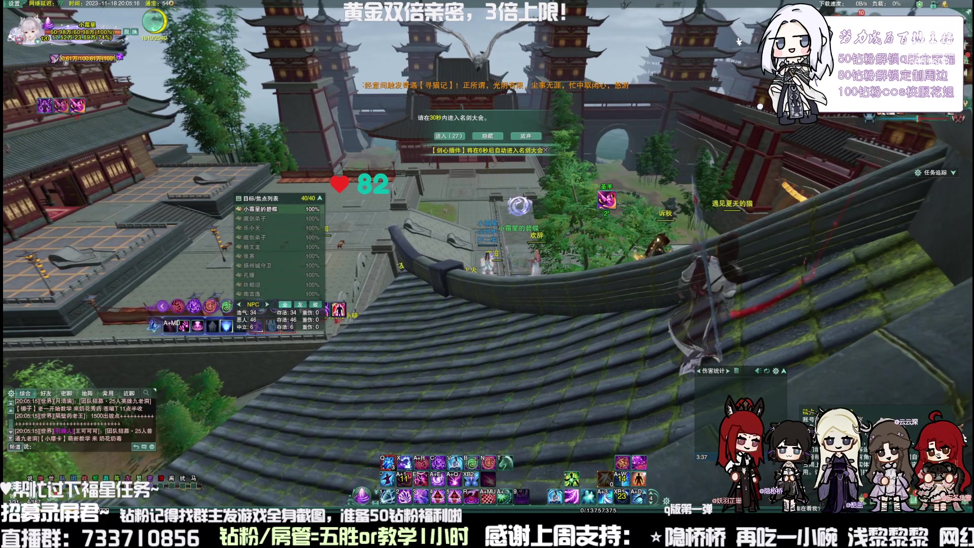 【2023-11-18 19点场】俞白维：【黄金双倍】今天节目单很精彩