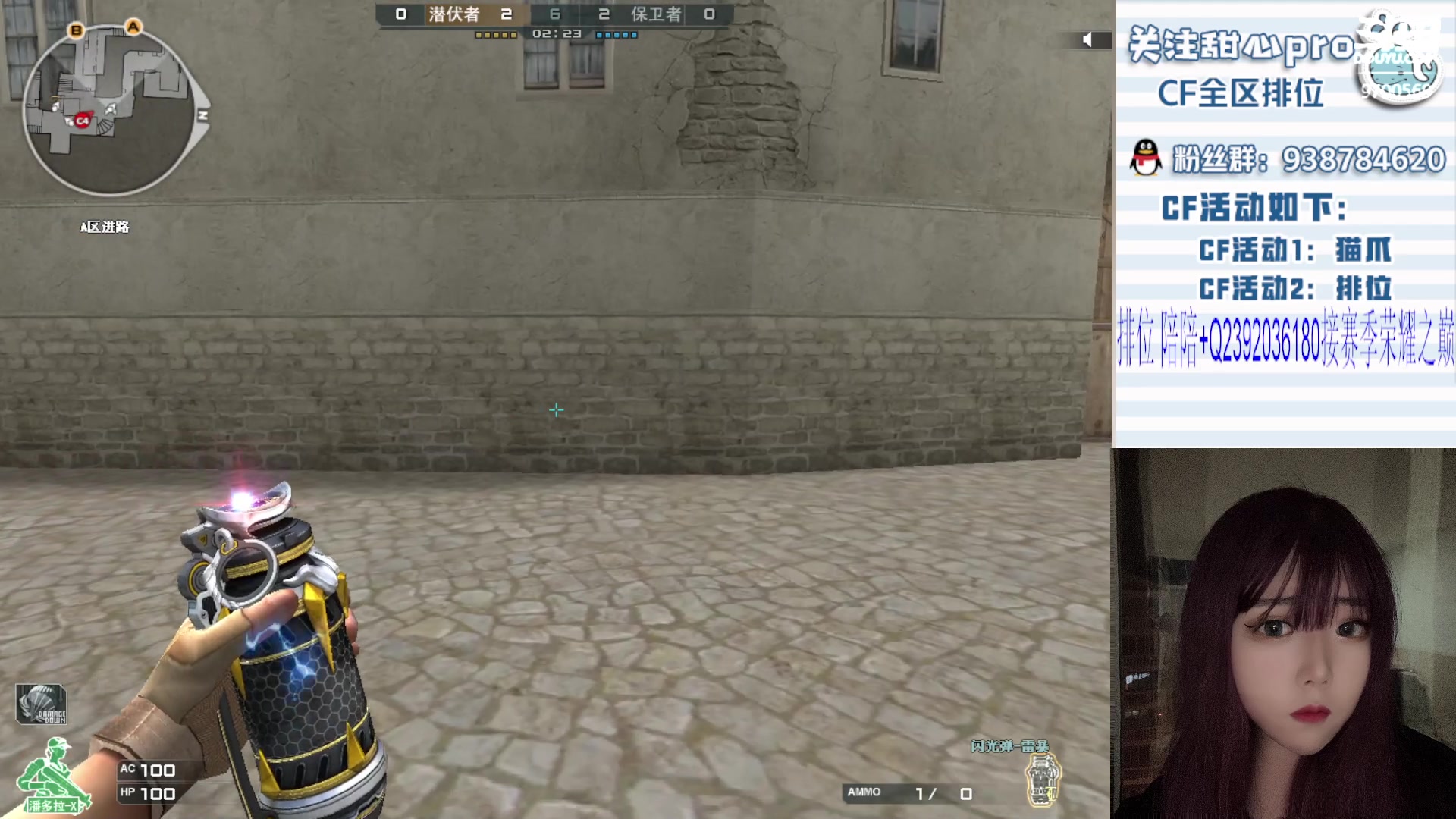 【2023-11-21 20点场】甜心pro：全区排位/最强下饭女枪手