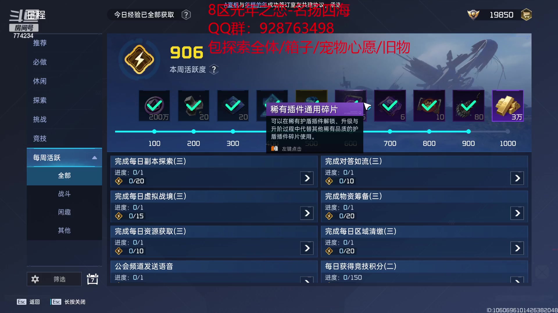 【2023-11-21 23点场】谎言言0V0：星球国服内测探索第一.光年之恋