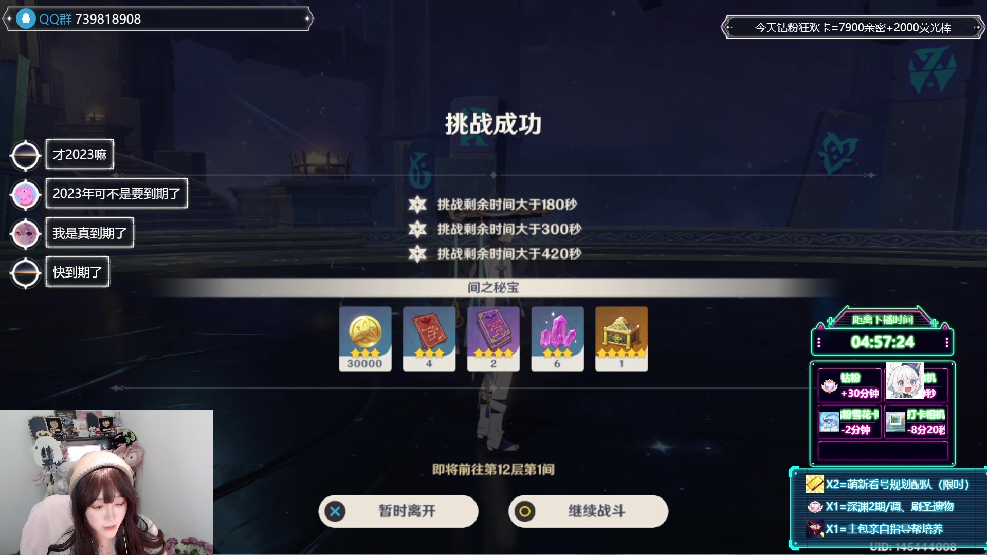 【2023-11-21 18点场】初初大小姐：【这就是深渊女王吧~】钻粉狂欢