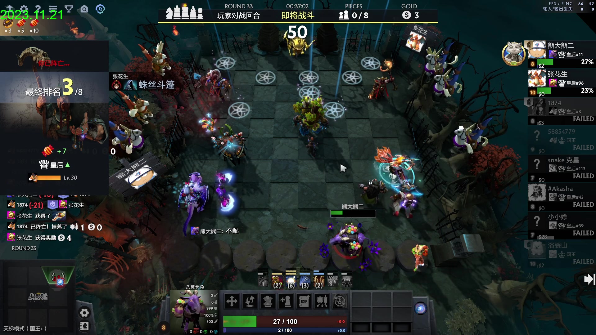 【2023-11-21 15点场】1874ooo：来新加坡下棋了！