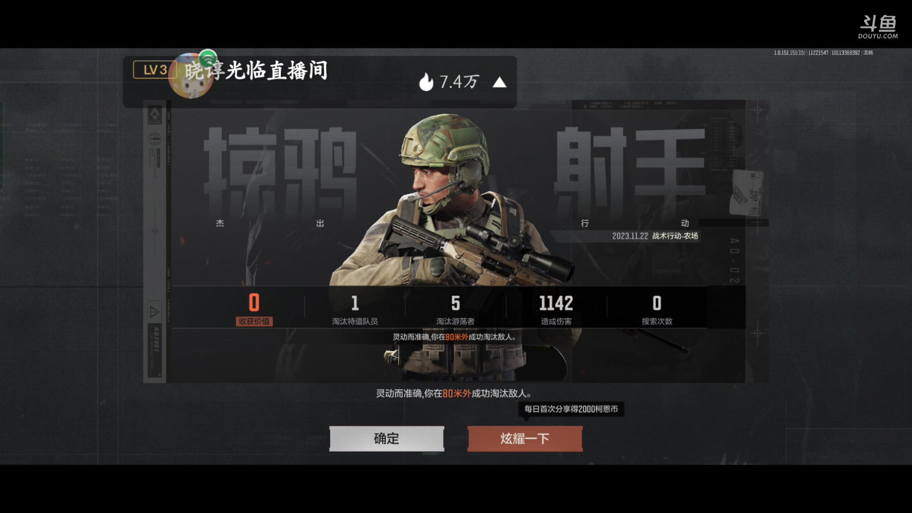 【2023-11-22 15点场】lyfdxq:吃完喝完看7788040