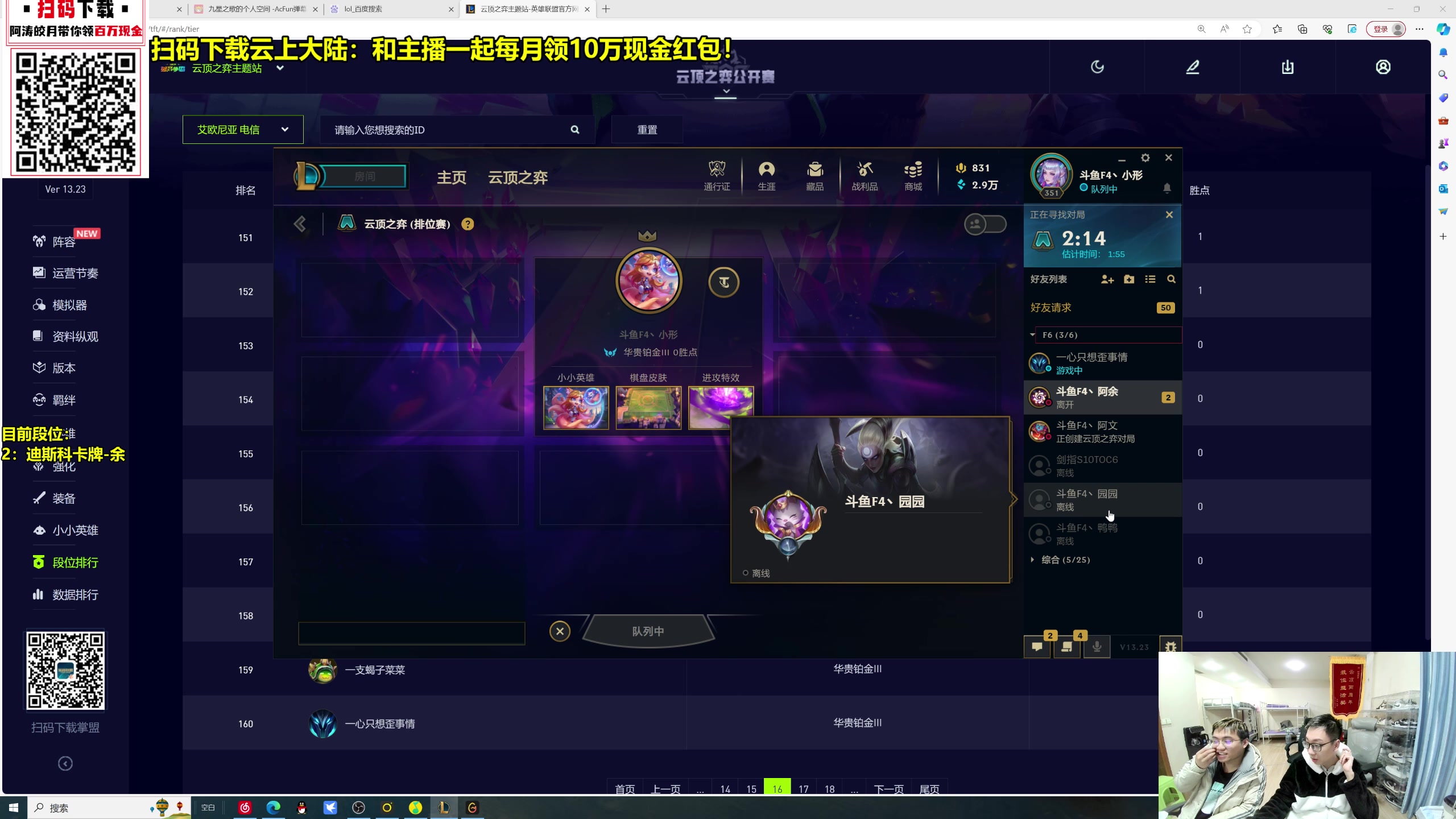 【2023-11-22 02点场】阿涛皎月Carry：冲分大赛 速拿第一个王者！