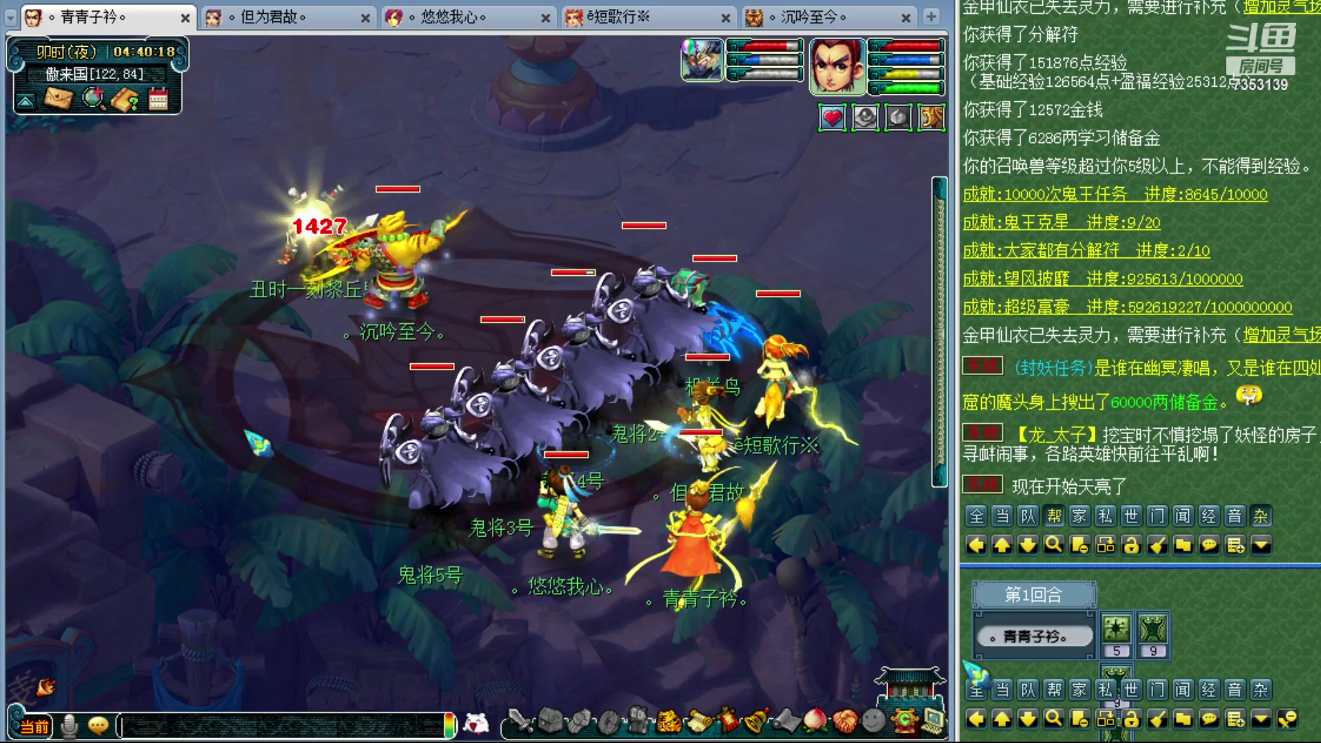 【2023-11-22 04点场】o山星o：香山红叶，飞升129五门！