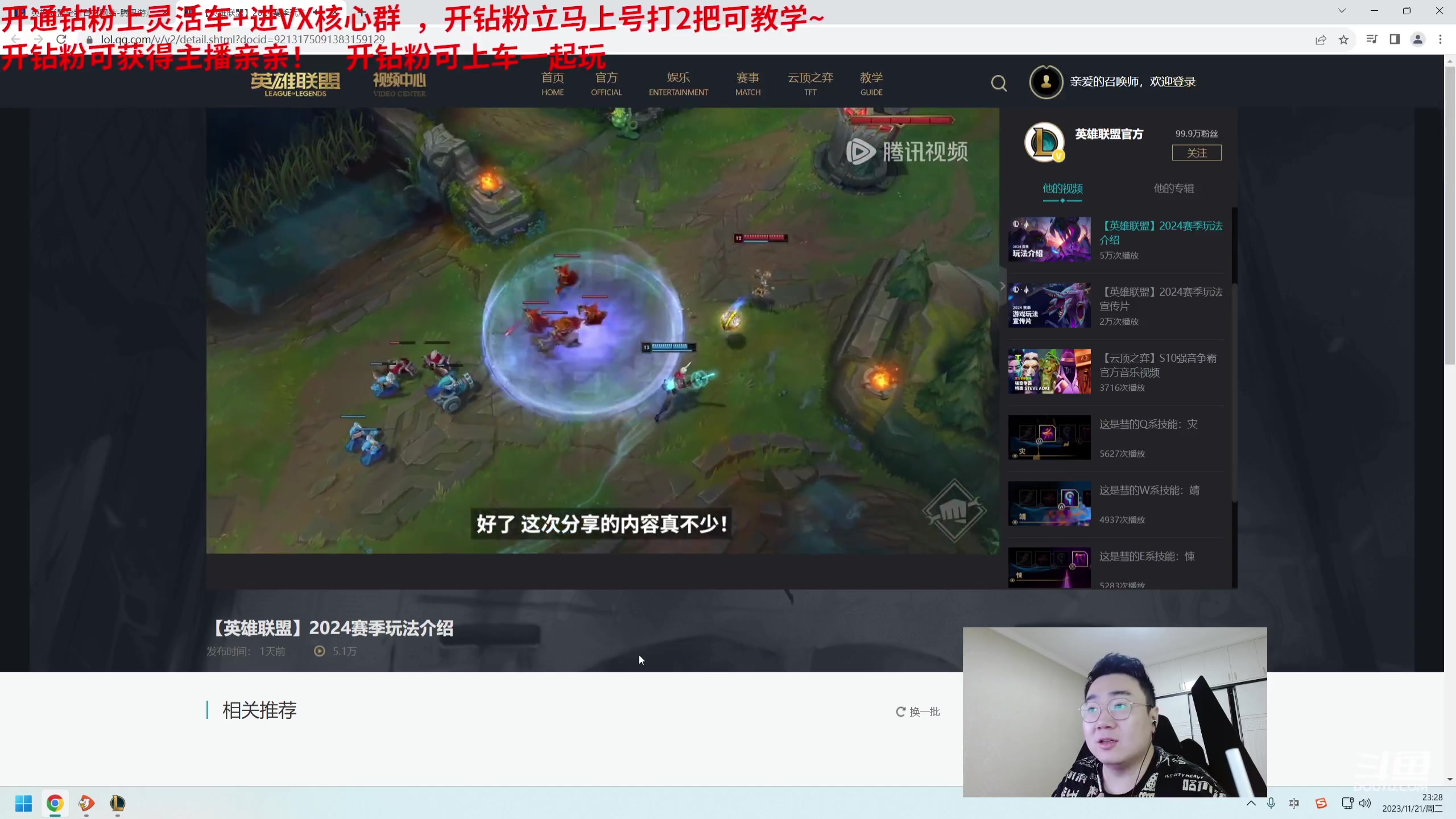 【2023-11-21 22点场】LMQ丶小搞笑：进来五分钟上王者，顶级中单思路教学~