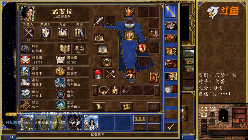 【怀旧游戏】纳尼亚王子英雄无敌的精彩时刻 20231122 07点场
