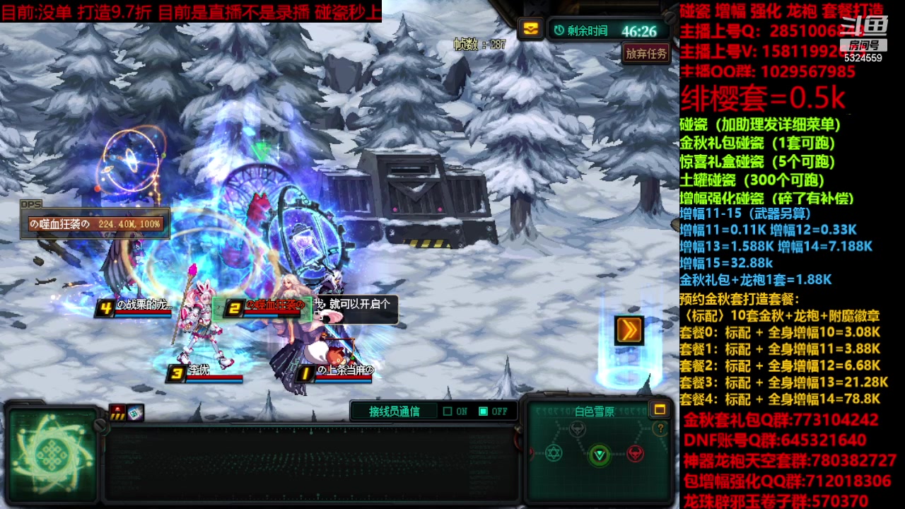 【2023-11-22 20点场】DNF木叶剑心：金秋强化增幅龙袍碰瓷打造