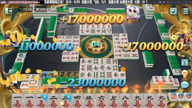 【欢乐麻将】靓旭的精彩时刻 20231122 07点场