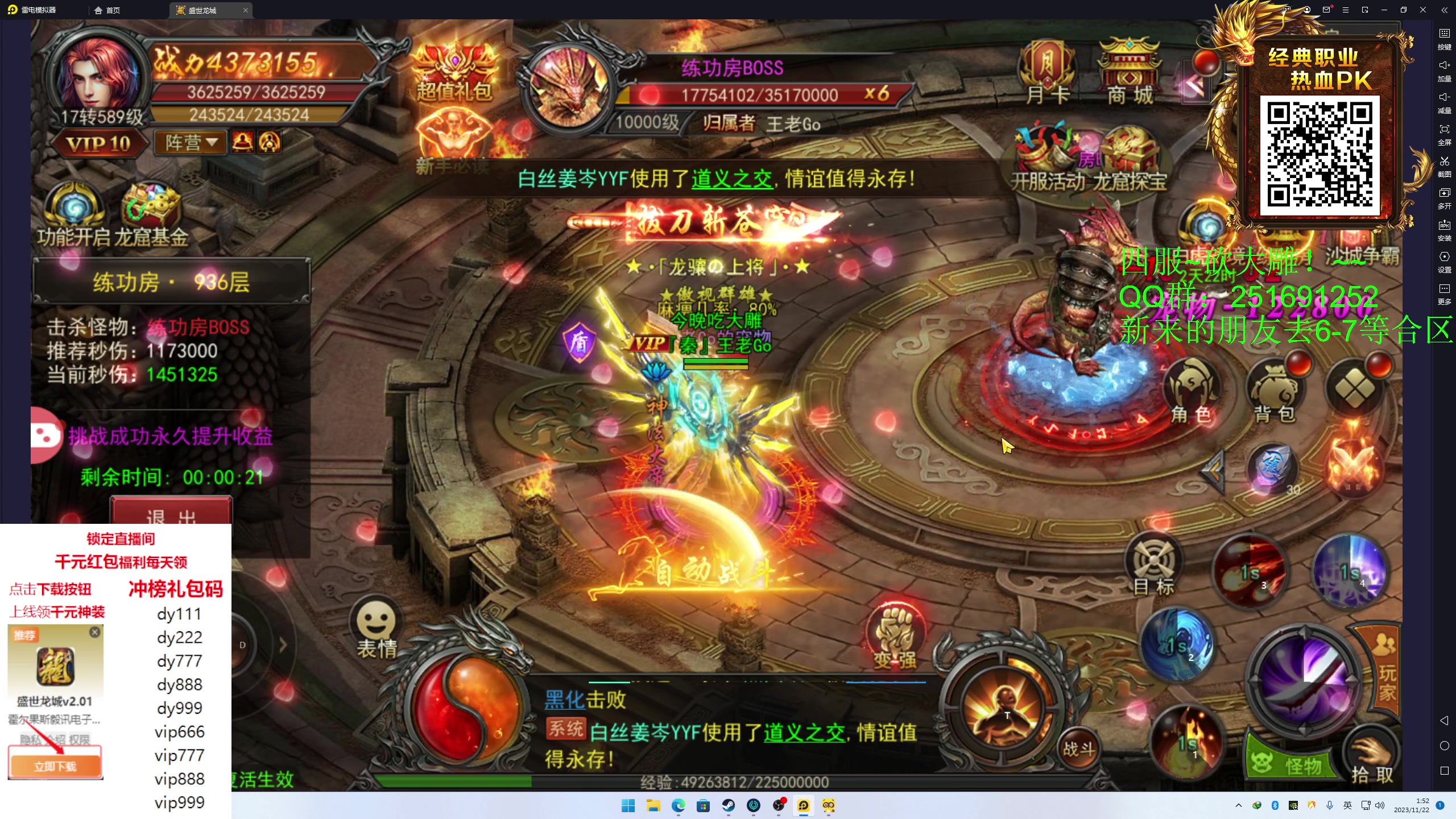 【2023-11-22 01点场】叁肆叁肆：<gotoro王>~~！~