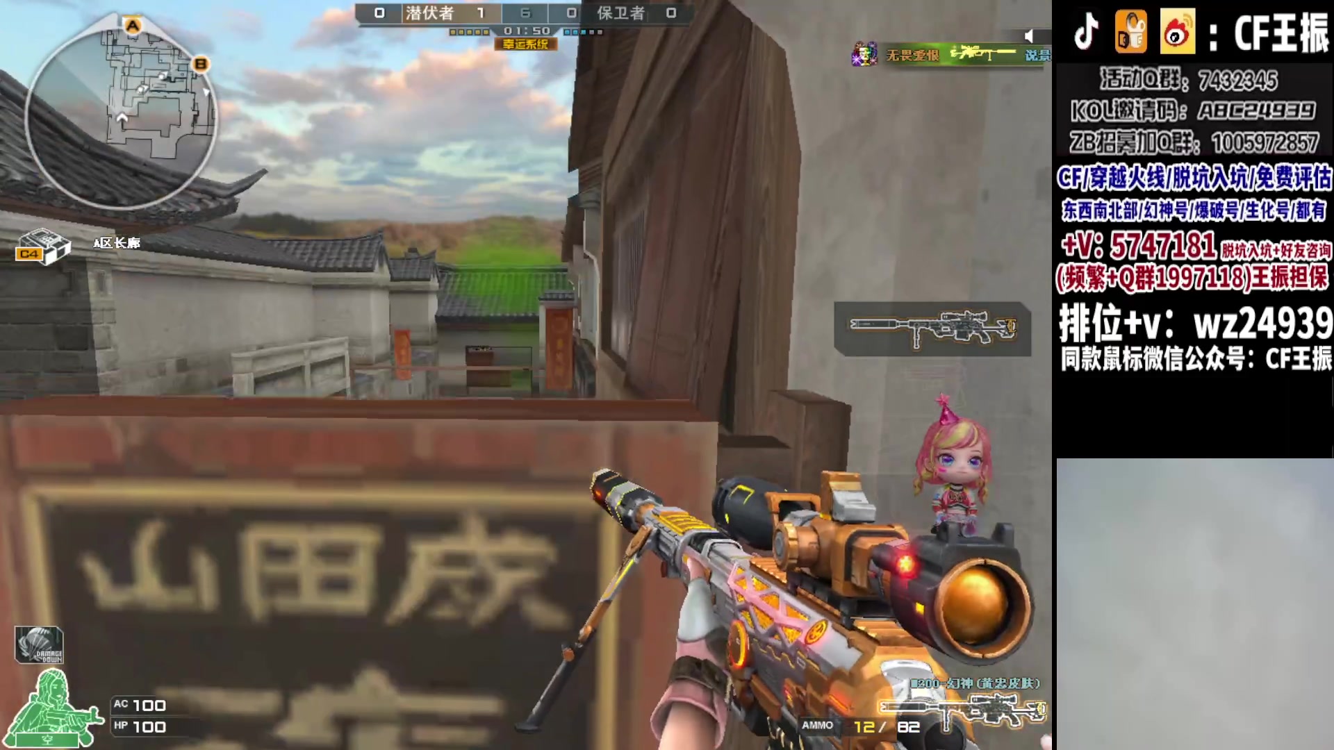 【2023-11-22 01点场】CF王振：新赛季冲枪王之王`-`