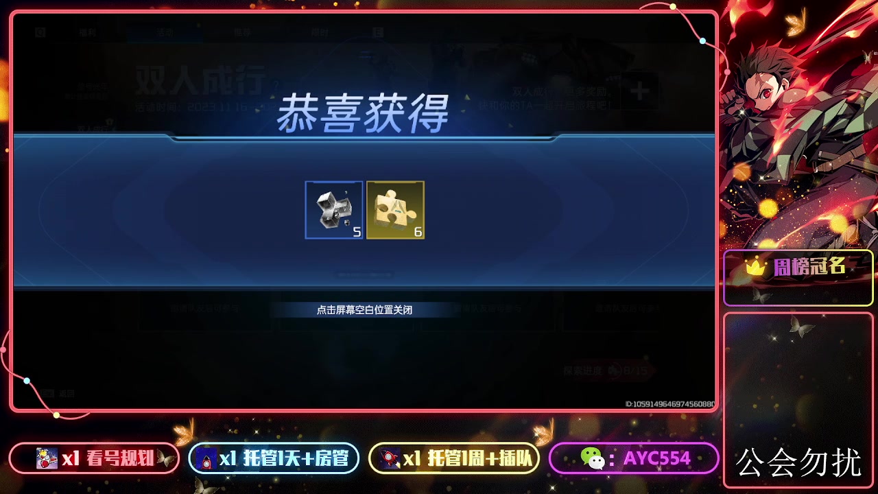 【2023-11-22 15点场】安逸城GG：【星球：重启】开放世界科幻生存游戏