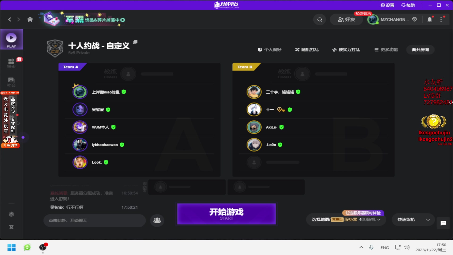 【2023-11-22 17点场】loveyou_qq：时快时慢金师傅