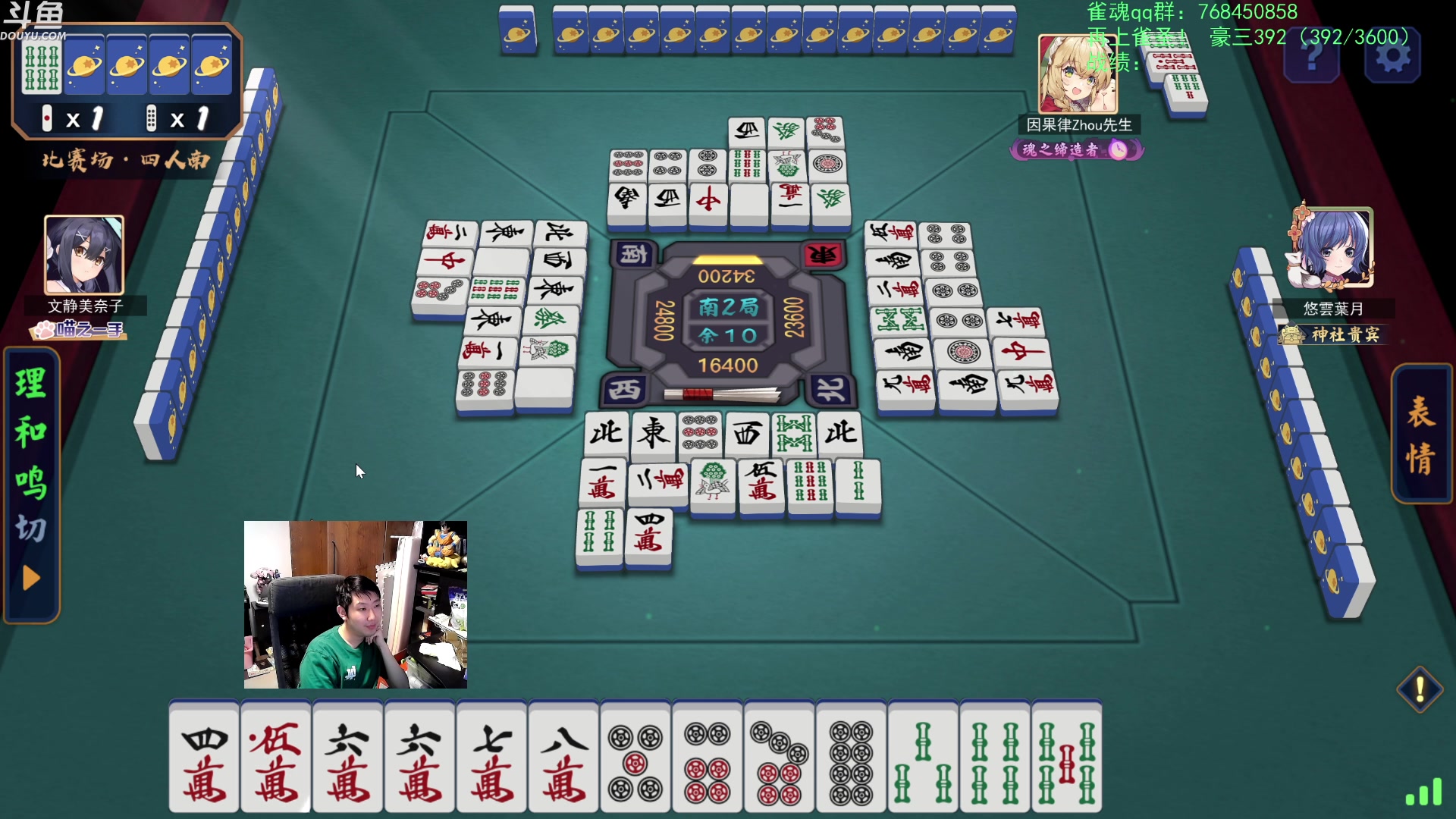 【2023-11-21 21点场】啦啦啦不是狗狗狗：啦啦啦：雀神大赛线上决战！