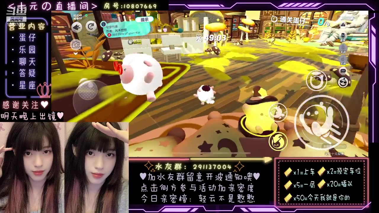 【2023-11-22 00点场】十元梨美：兄弟萌我女装好看吗ovo