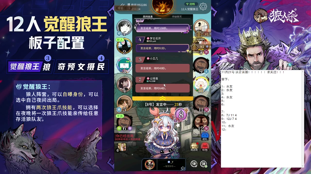 【2023-11-22 00点场】蒋先生KG21：11月21日直播！心情不好