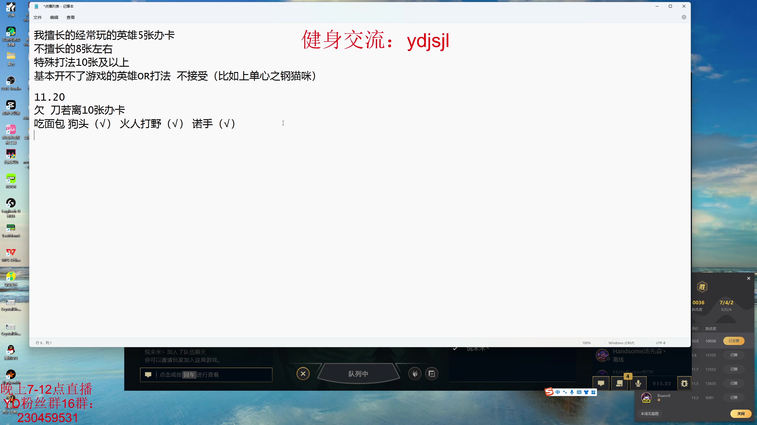 【2023-11-20 18点场】YD解说丶：YD解说 全英雄支持点播！！