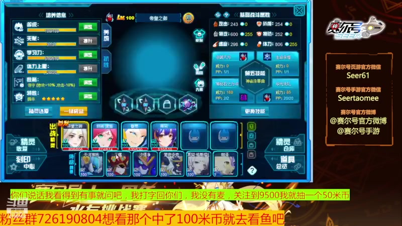 【2023-11-20 15点场】赛尔王007：赛尔号PVE和PVP