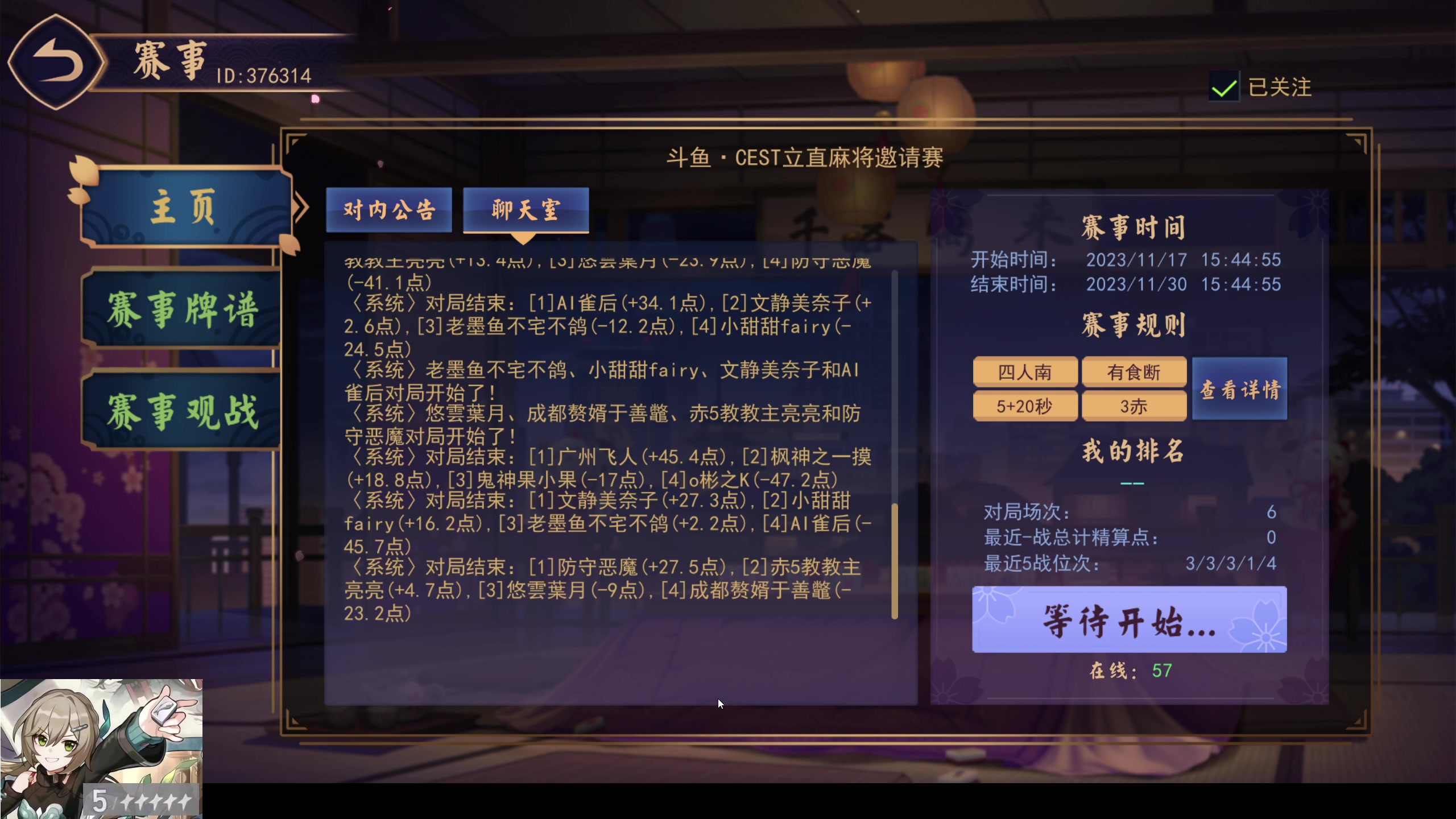 【2023-11-20 18点场】老墨鱼不宅不鸽：1.5来辣-全能-18点上去玩命丢人