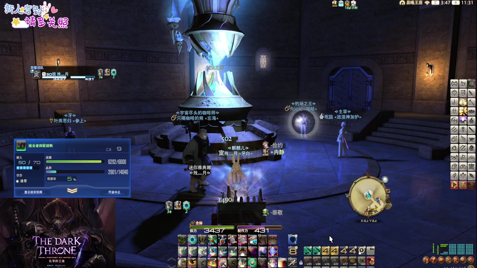 【2023-11-18 10点场】Somnus丶残月：月：天道酬勤~