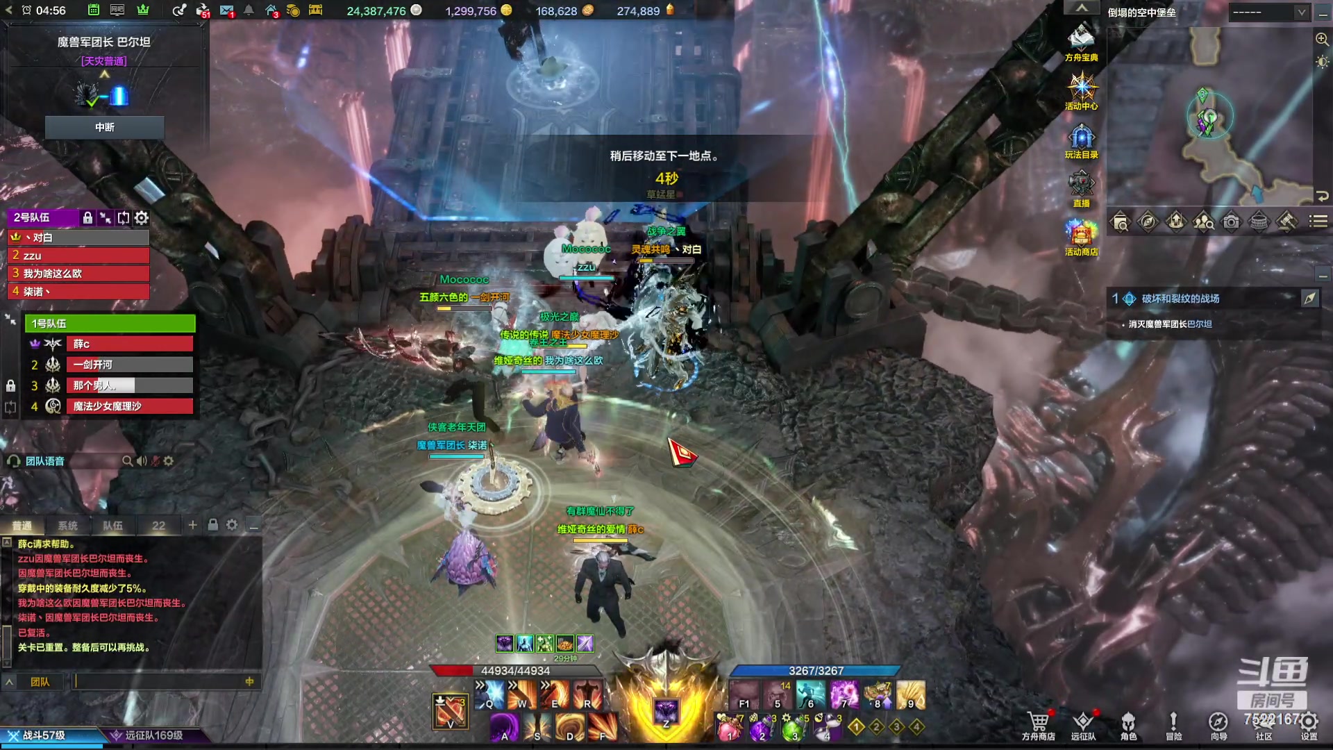 【2023-11-22 04点场】螃蟹Sam：【螃蟹】魅魔团宠，希里安牢王！