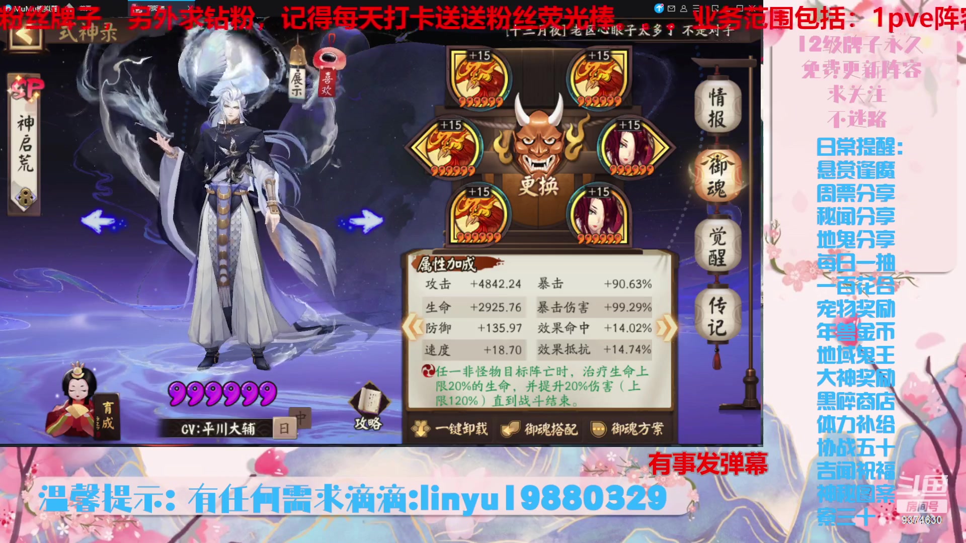 【2023-11-22 3点场】微光你的笑如海市蜃楼:36w勾玉鼠啥业务都会，不懂你就问