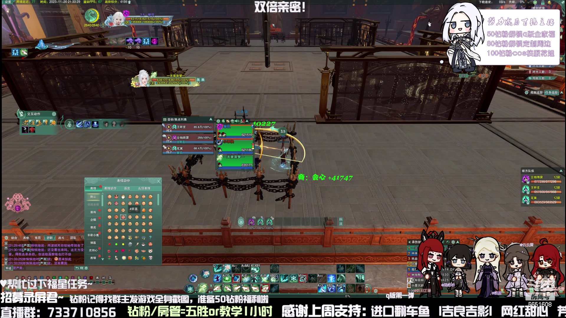 【2023-11-20 20点场】俞白维：是谁直播间的牌子这么帅！