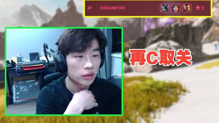 [APEX 三明治]DF完全体征战训练赛！世界尽头再收一鸡！“再 C 取 关 ！”