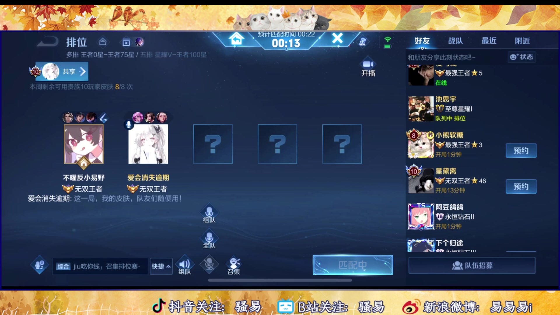 【2023-11-22 13点场】骚易丶：基本搬完了新家直播