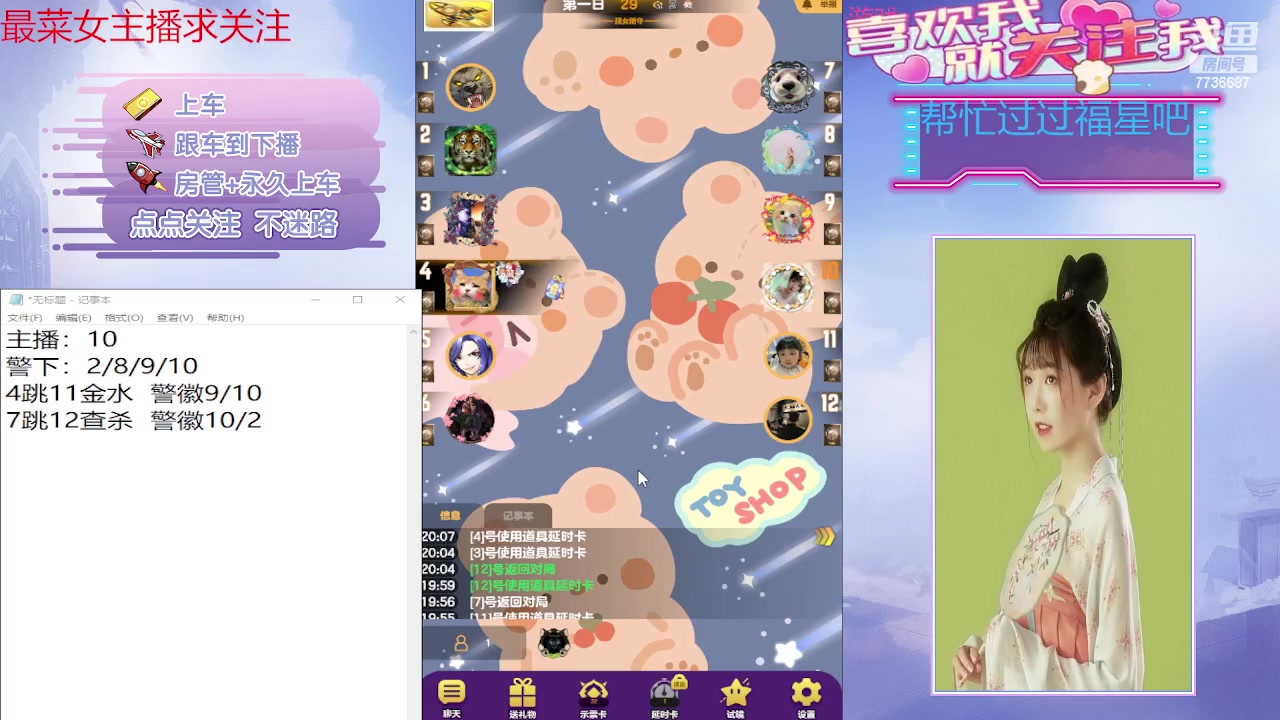 【2023-11-22 19点场】停留在雨中Cium：#天天狼人#来咯哦