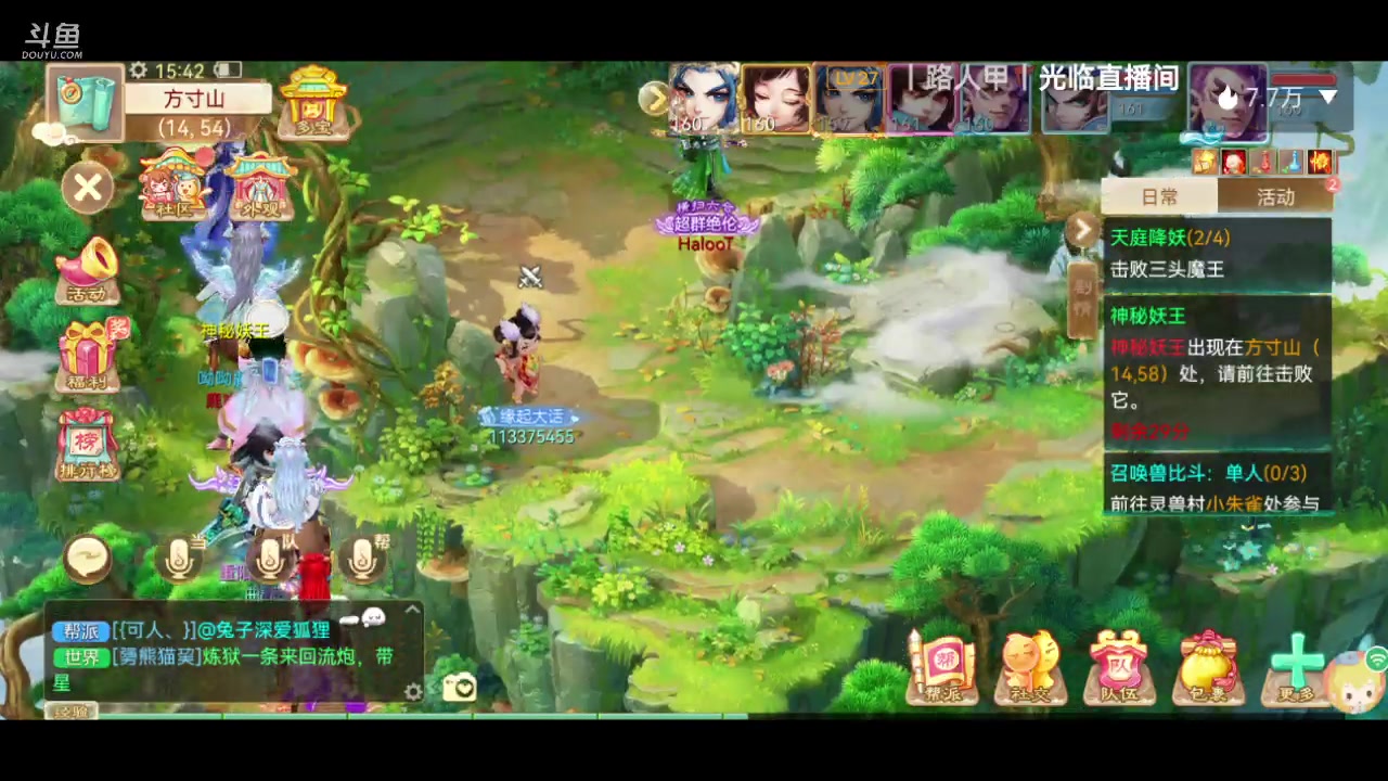 【2023-11-22 15点场】鹿呦呦yoyo：新区英雄美人哦~