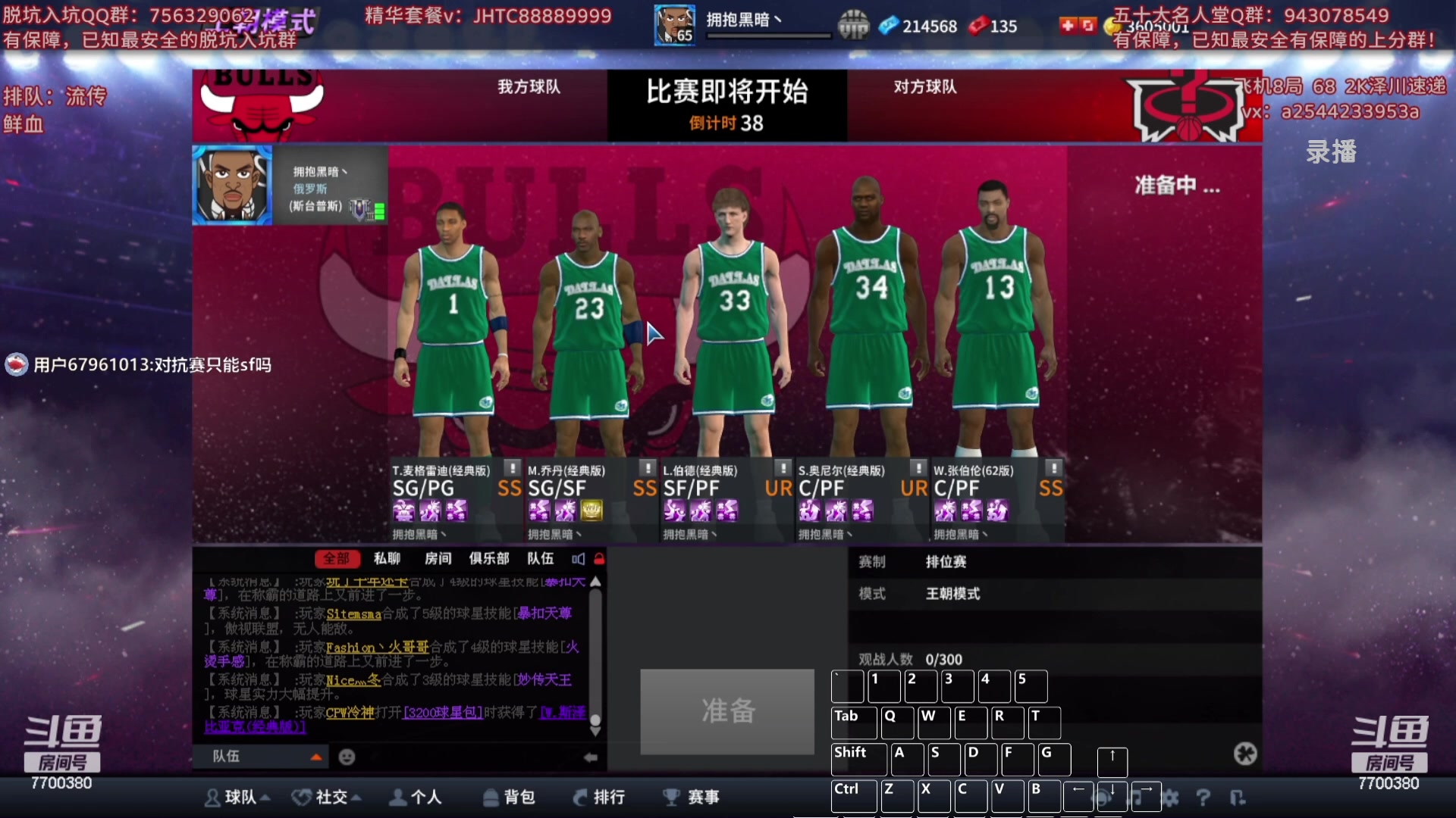 【2023-11-14 07点场】XY丶王泽川：2kol王朝上分主播~