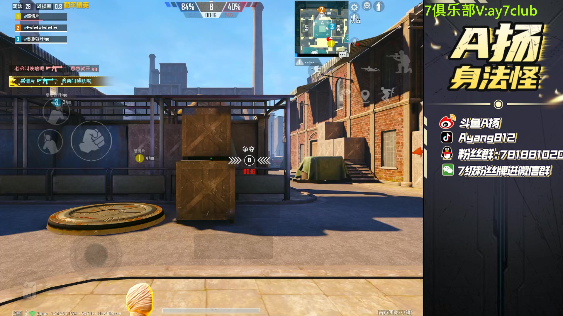 【2023-11-22 18点场】A扬丷：还是做不到吗 88999