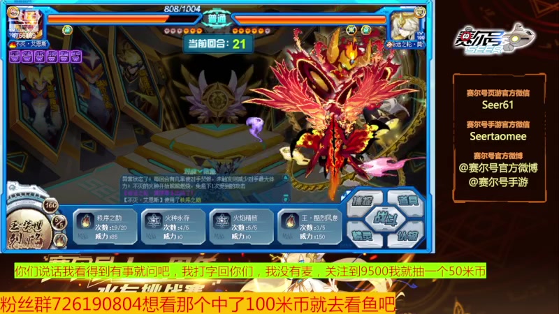 【2023-11-21 19点场】赛尔王007：赛尔号PVE和PVP