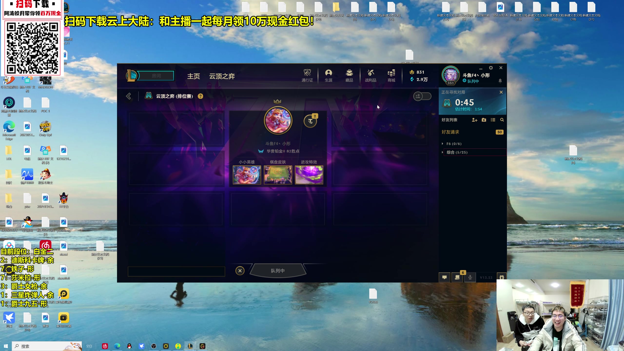 【2023-11-22 04点场】阿涛皎月Carry：冲分大赛 速拿第一个王者！