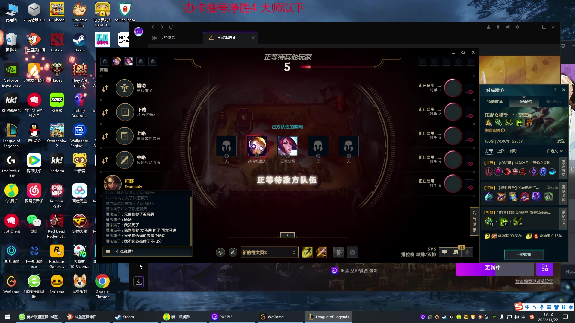 【2023-11-22 18点场】峡谷杀神酱油瓶：一区宗师上王者！