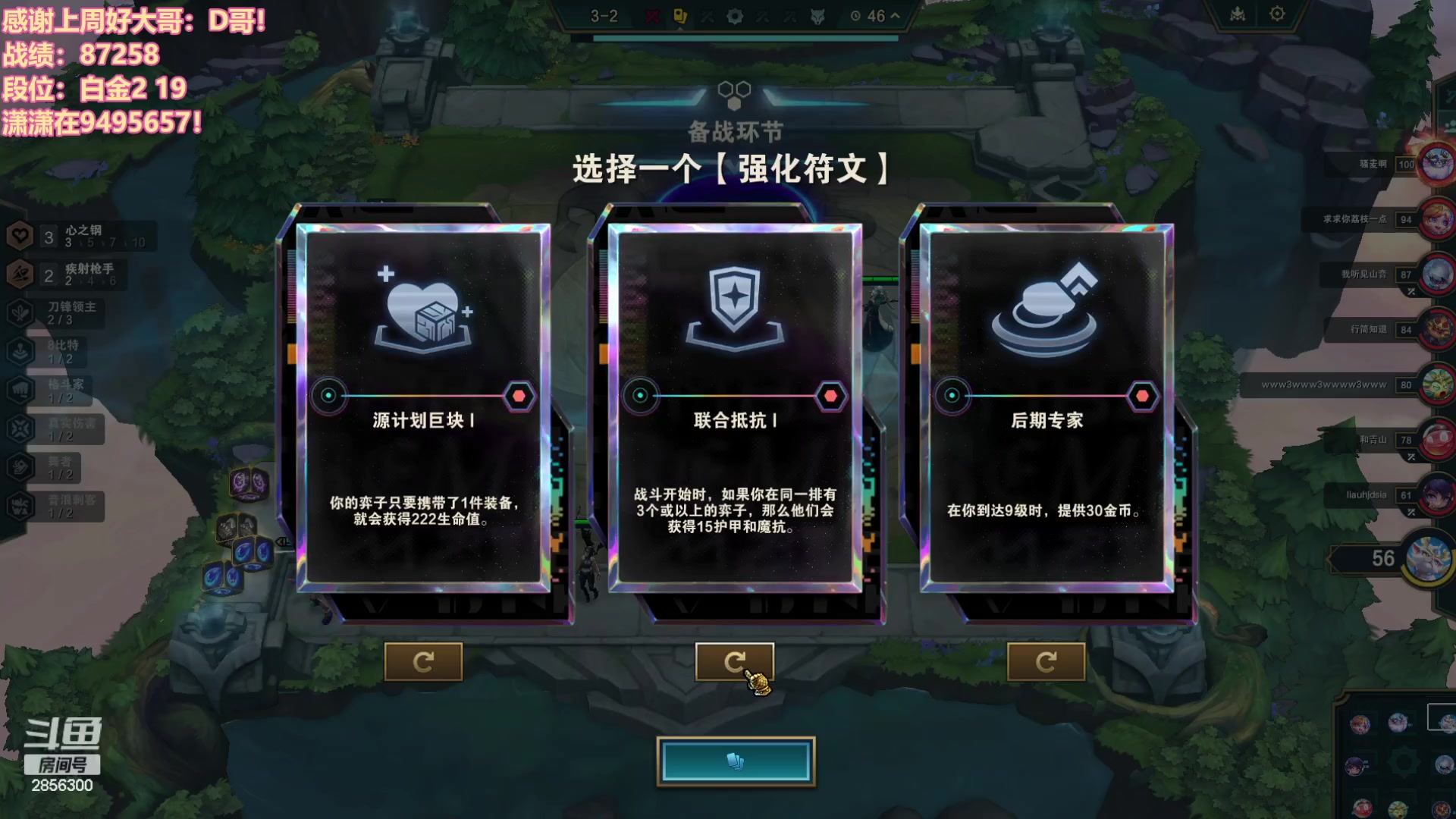 【2023-11-22 16点场】NB丶条皮兄弟：新版本冲分&阵容评级！