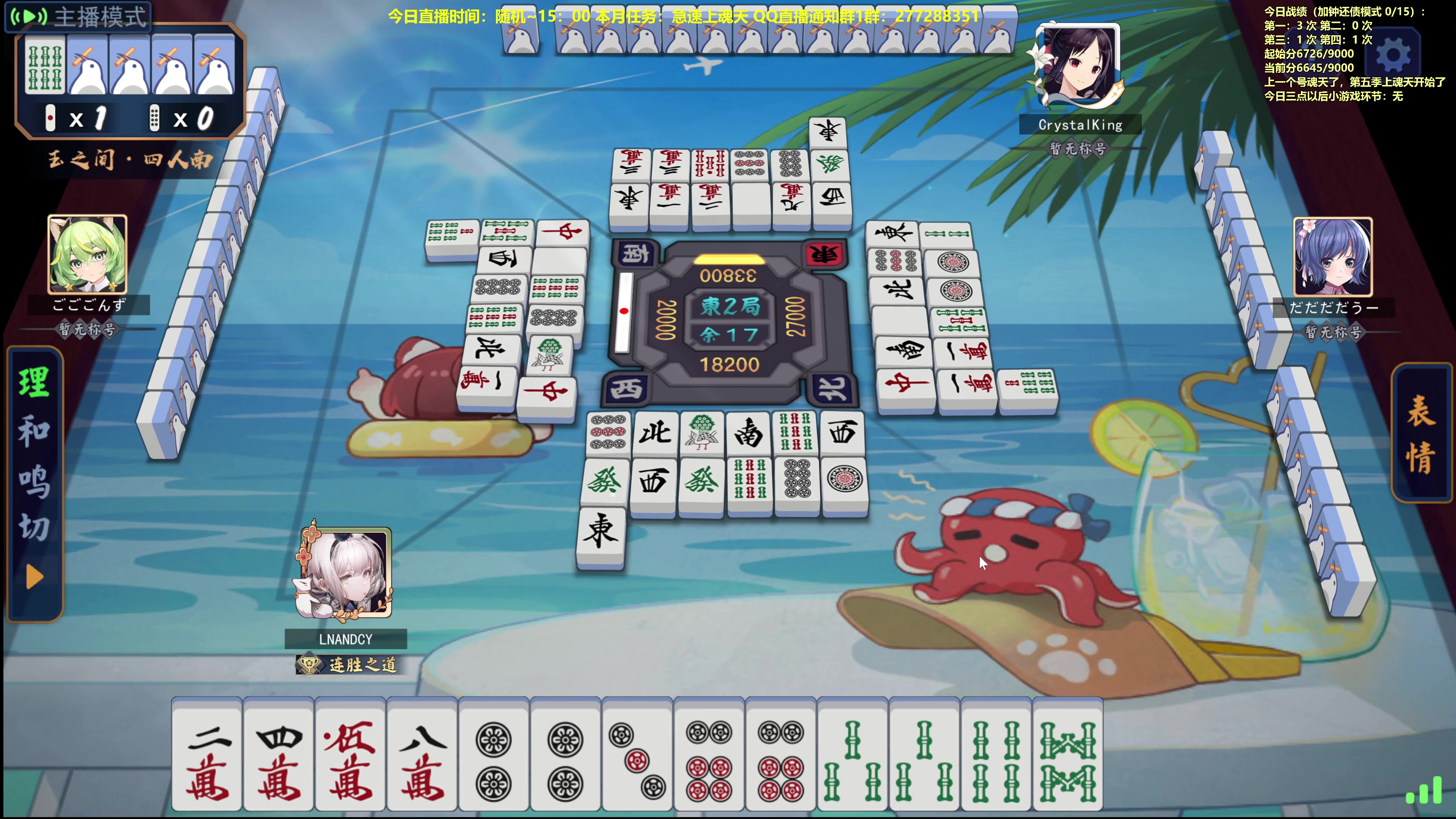 【2023-11-20 13点场】平平无奇安澜君：安澜雀魂：来了 来了 上第五个魂天咯