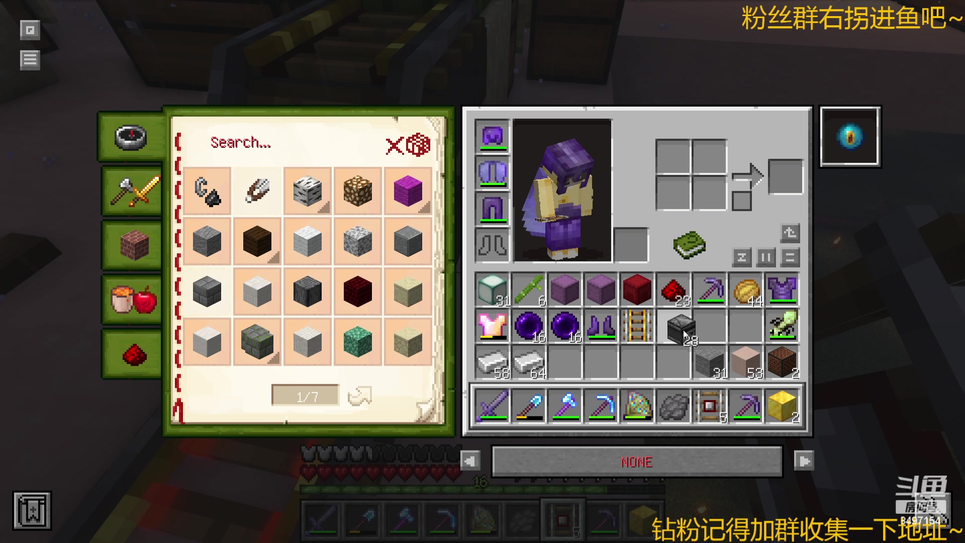 【2023-11-21 18点场】WE丶994：MC启动！建造赛马场~