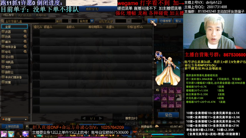 【DNF】今日不服的精彩时刻 20231122 01点场