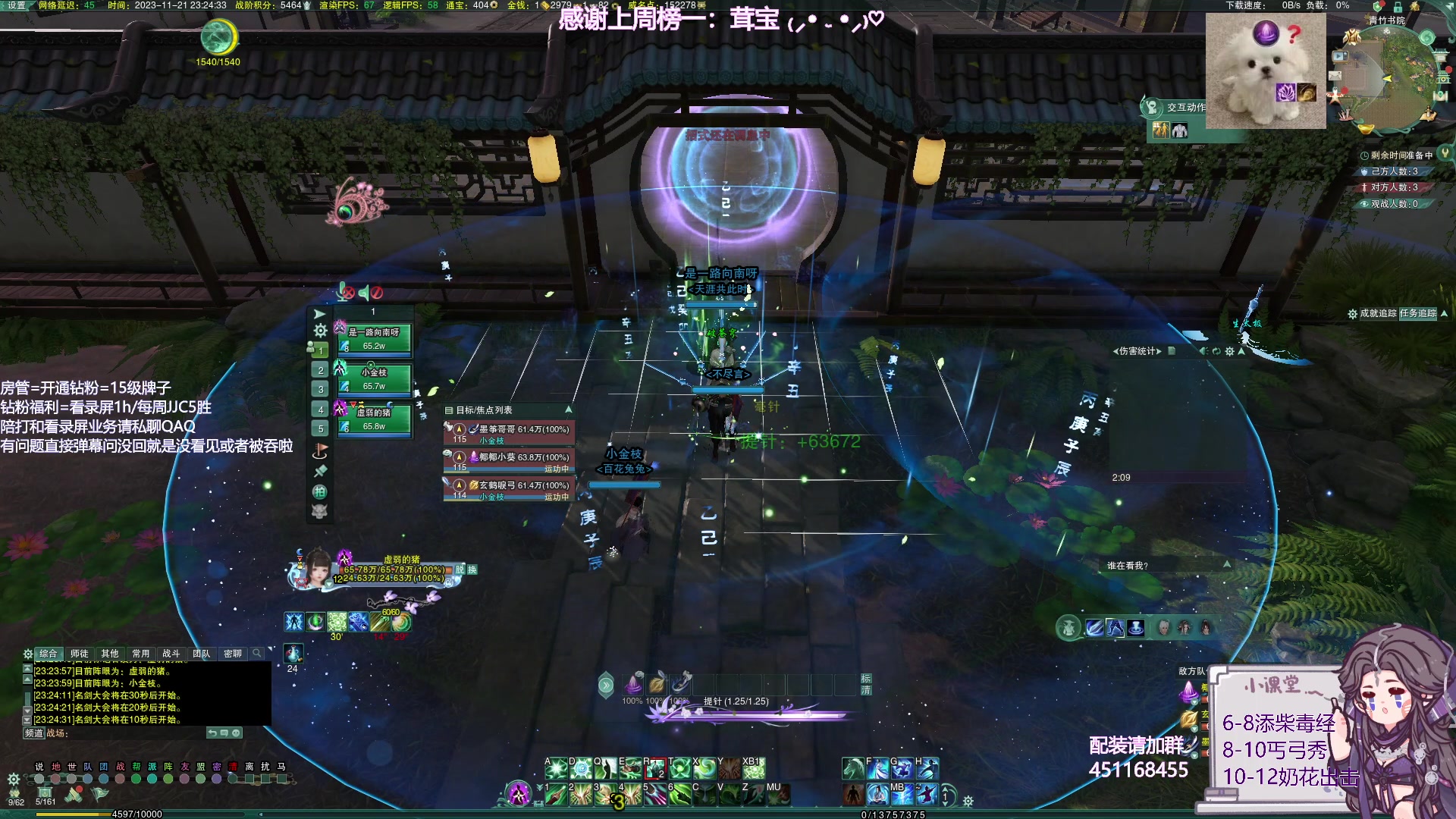 【2023-11-21 23点场】小小幽酱：复活吧离经易道！气花花出击！