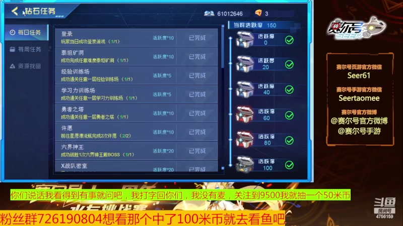 【2023-11-19 20点场】赛尔王007：赛尔号PVE和PVP